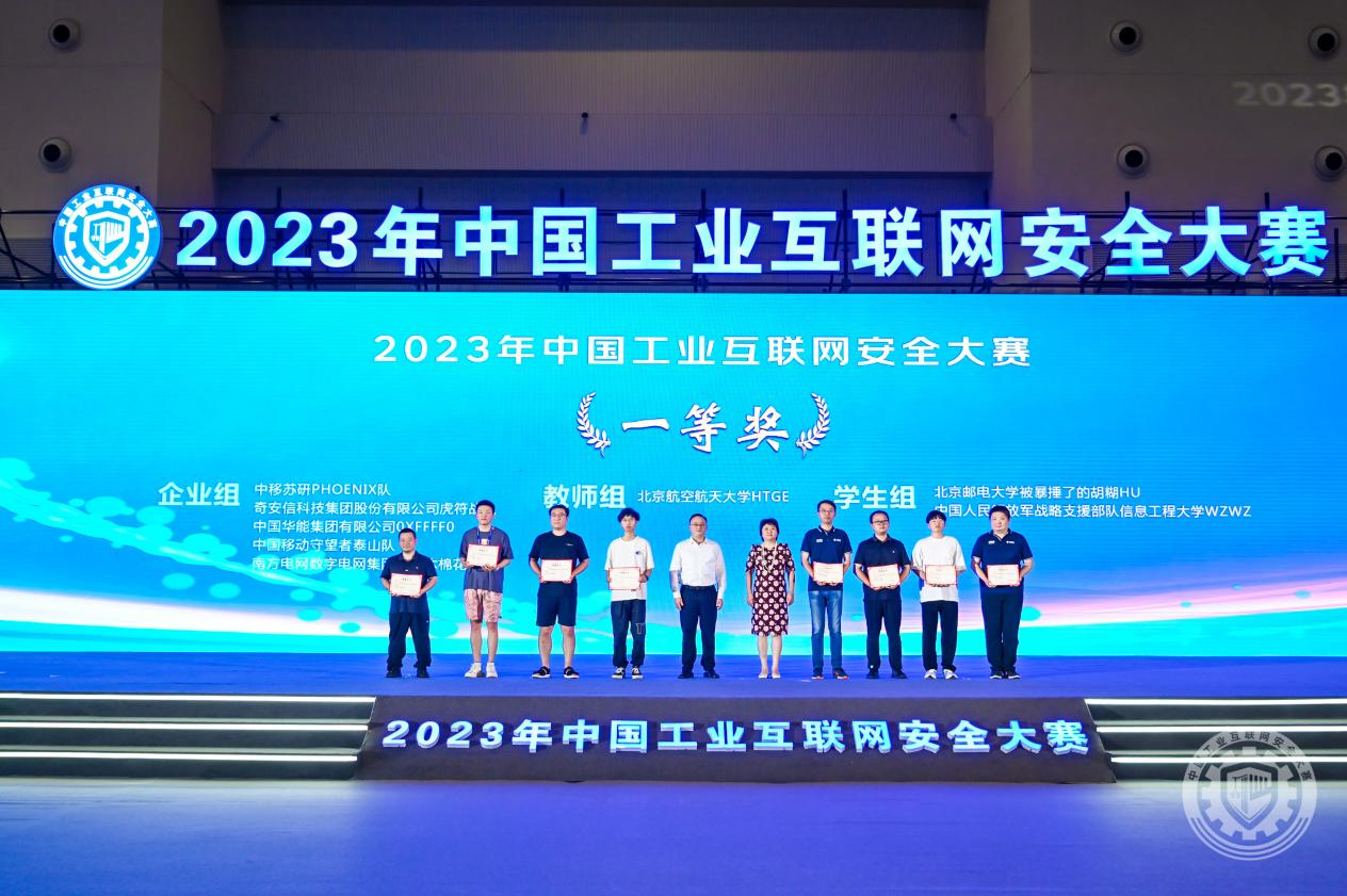 小骚逼视频电影2023年中国工业互联网安全正在播放美女操逼wwwwwwwww